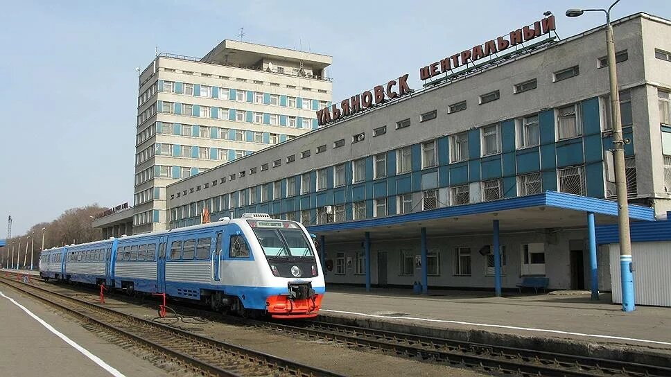 ЖД ВОКЗАЛ УЛЬЯНОВСК-ЦЕНТРАЛЬНЫЙ