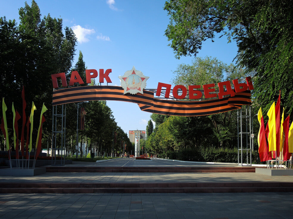 Парк победы в стерлитамаке