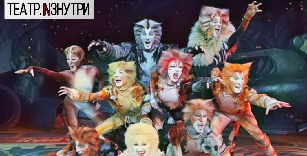 4. "Cats"/ "Кошки" (1982 г. - 2000 г.)