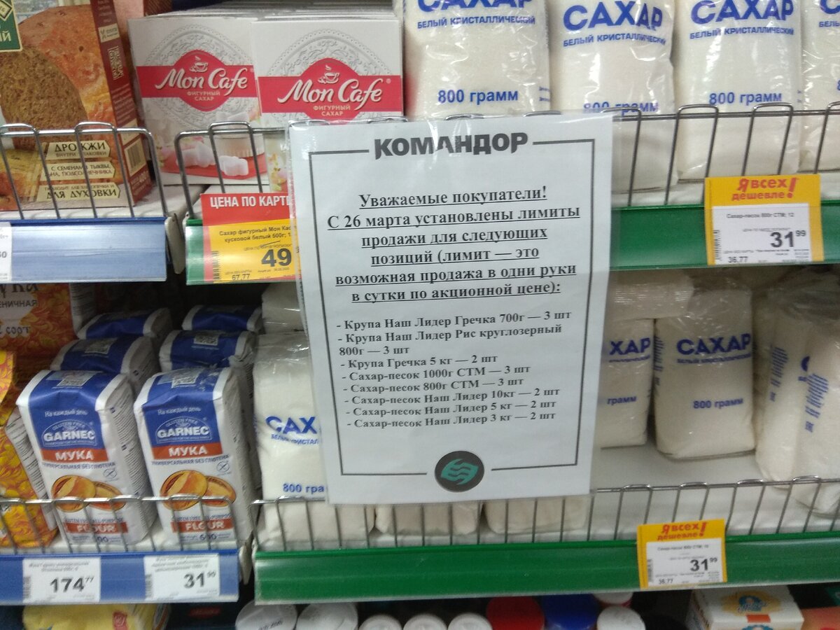 Гречка рис сахар