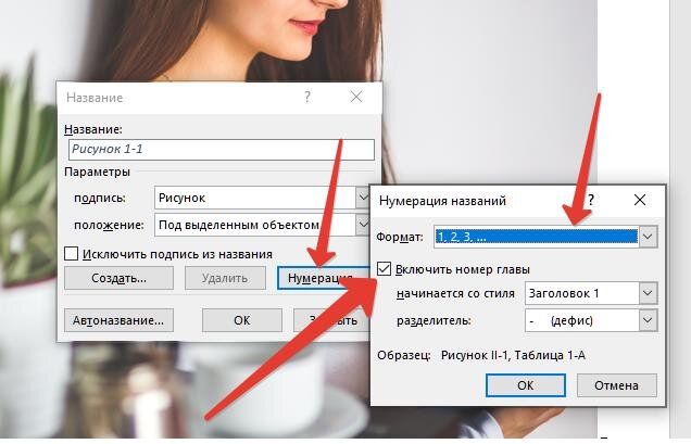 Word: автоматическая нумерация формул