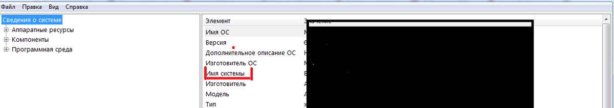 красным выделено имя- оно будет напротив, запомнили его
