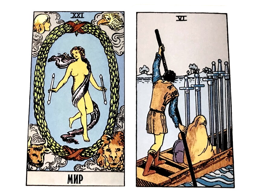 младшие арканы таро уэйта мечи. король мечей сочетание карт таро. сочетание король мечей. карты таро райдера уэйта король мечей. колоды таро королева мечей.