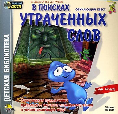 Пример одной из таких обучающих игр