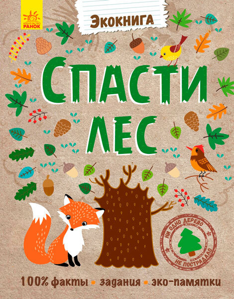 Обложка книги, издательство Рынок