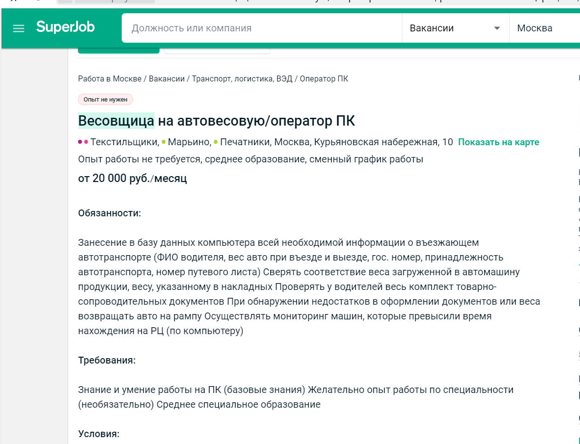 Почему работодатель мне ОТКАЗАЛ ? или - как искать нужные ВАКАНСИИ | ИСКРА  | Дзен