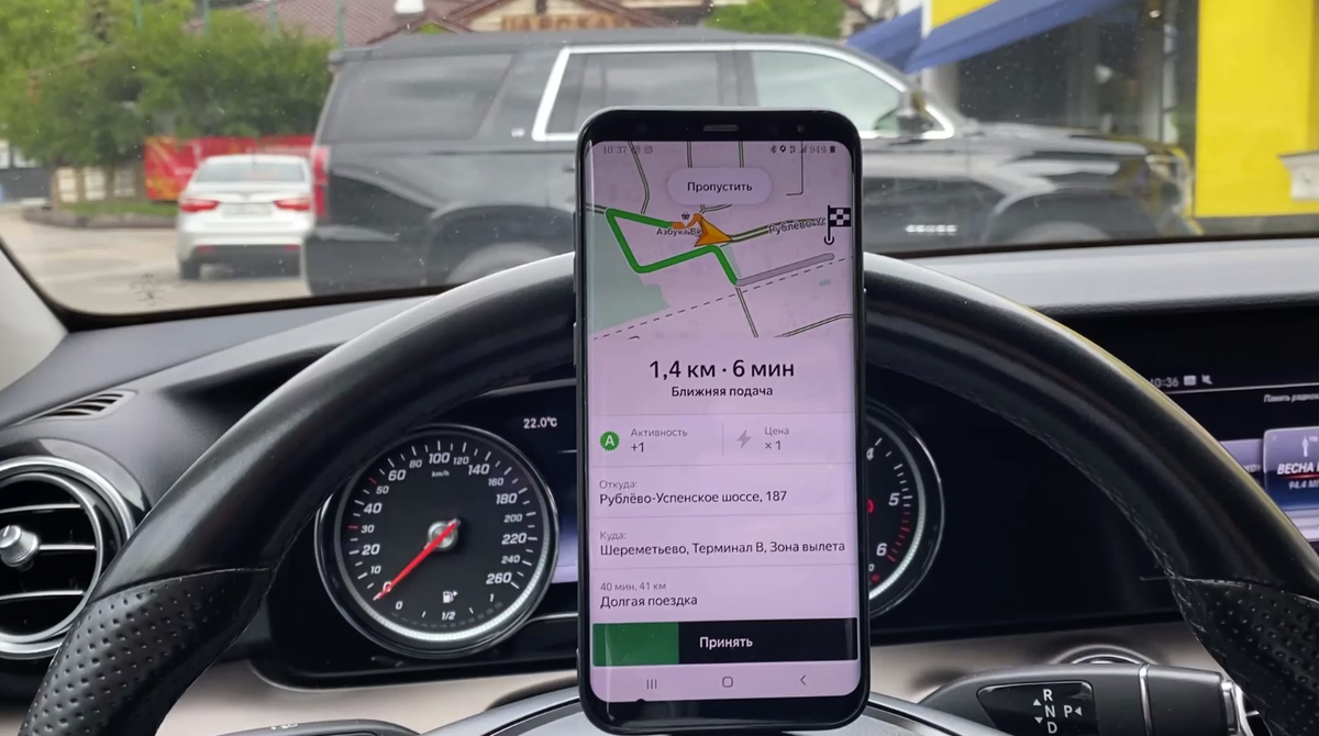 Первый заказ получил в 10:37 