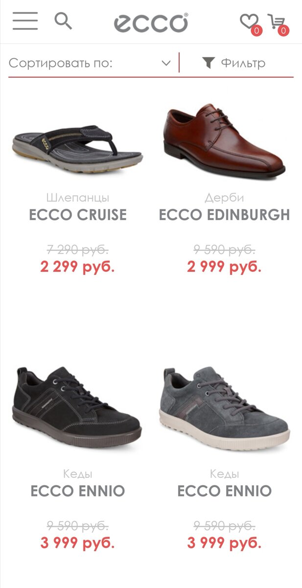 Так и на мужскую