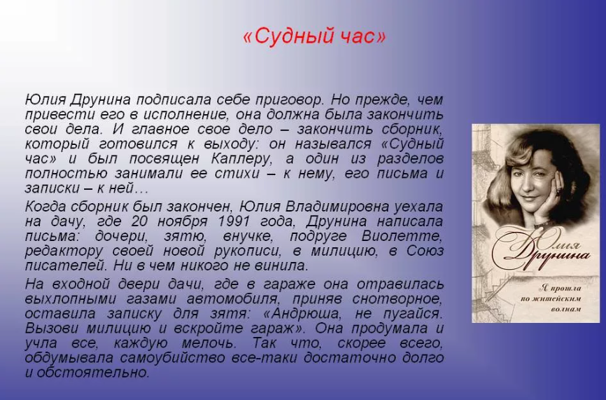 Друнин стихи о великой отечественной войне. Поэзия Юлии Друниной. Стихотворение Юлии Друниной. Стихи ю Друниной.