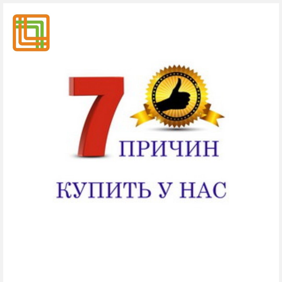 Компания "МС-Груп" более 15 лет поставляет Пленку ПВХ производителям мебели и дверей по всей России! ⠀
7 причин, почему выбирают "МС-Груп":
⠀
- Широкая цветовая палитра Пленки ПВХ.
- Доступная цена.
- Оптовые скидки.
- Прямые поставки от производителя.
- Гарантия качества.
- Консультации менеджеров 24/7.
- Доставка по России.
⠀
Подробности:

✔️на нашем сайте www.mc-grup-komplekt.ru 
⠀
✔по тел.8-800-7003322
