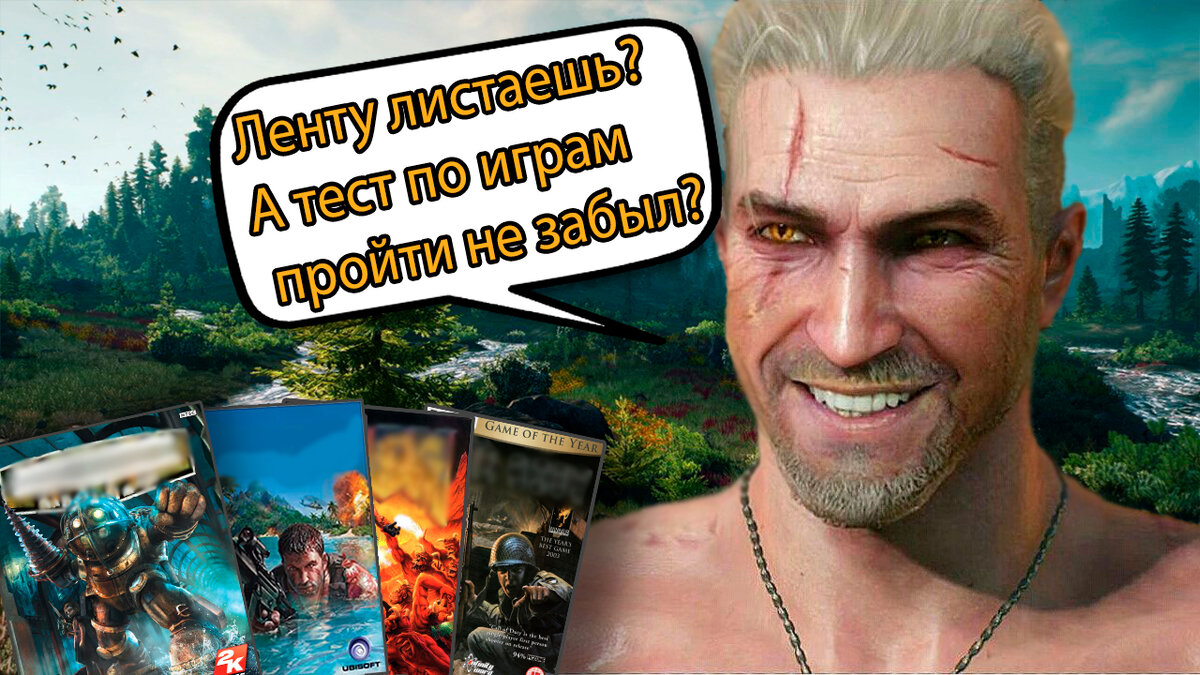 Из какой игры скриншот? Тест по олдскульным играм. | Top GG | Дзен