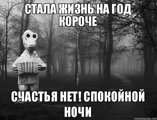 тарам-пам-пам. ФФФФИИИИУ.