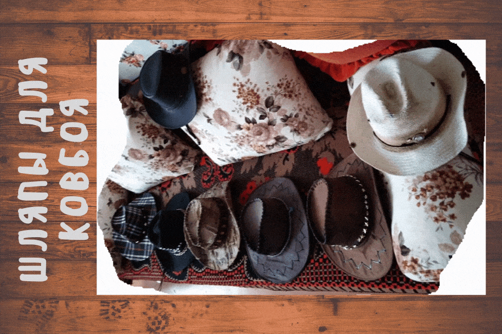 Шляпы на любой случай жизни.