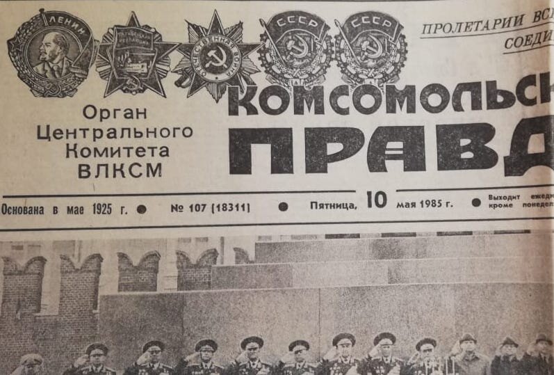 Газета правда 10 мая 1945