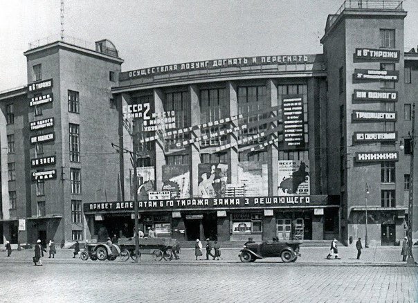 ДК им. Горького. 1928 год.