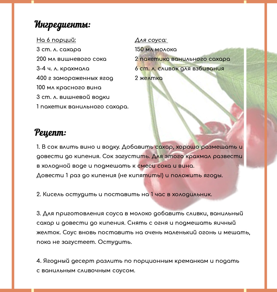 🍒Сезон вишни наступает, самое время приготовить из этой ягоды что-нибудь  вкусное🌞Делюсь 5 рецептами😲 | Заметки кулинара👩‍🍳 | Дзен