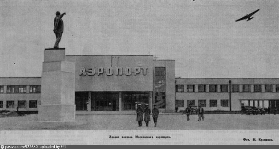Аэропорт им. Фрунзе на Ходынском поле, 1935.
