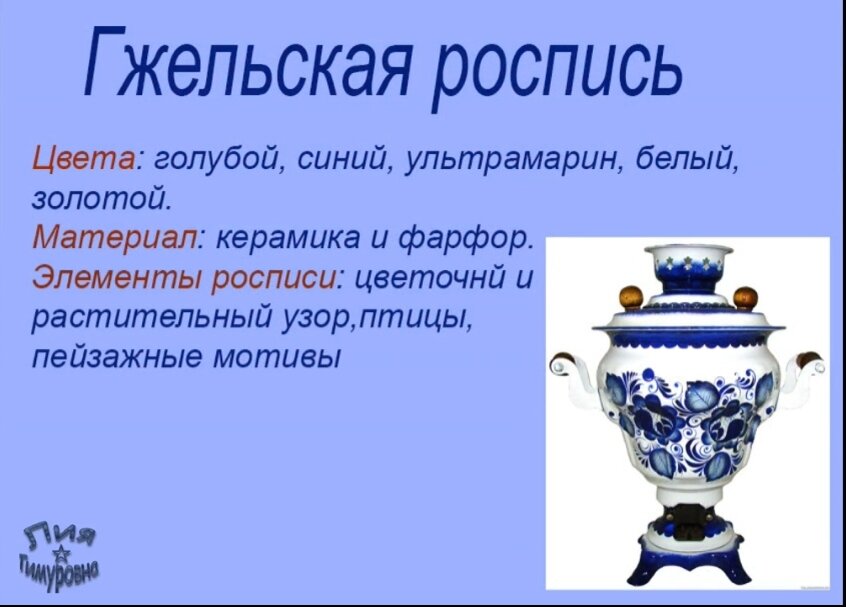 Виды росписи посуды названия и картинки