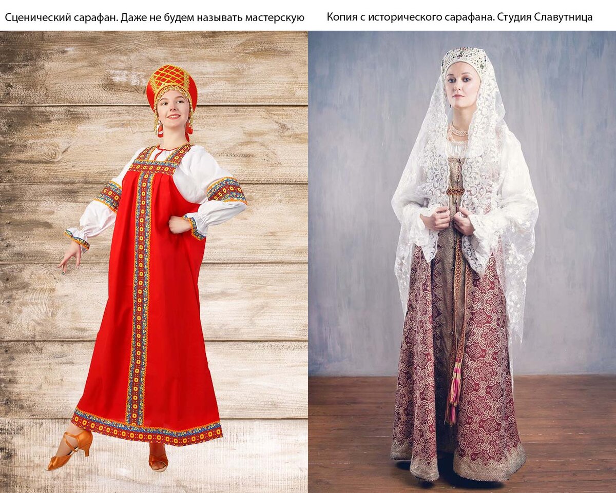 Сарафан «клюква» и копия с историческего сарафана, созданного в студии «Славутница»