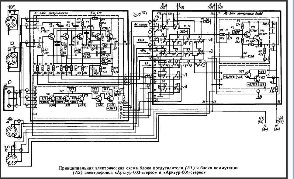 Усилитель вега схема. Фонокорректор Вега 108 схема.