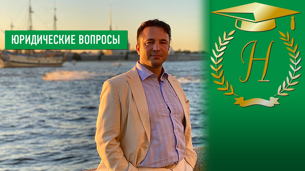 Юрист Сергей А.Носов «Голод в кальянных»