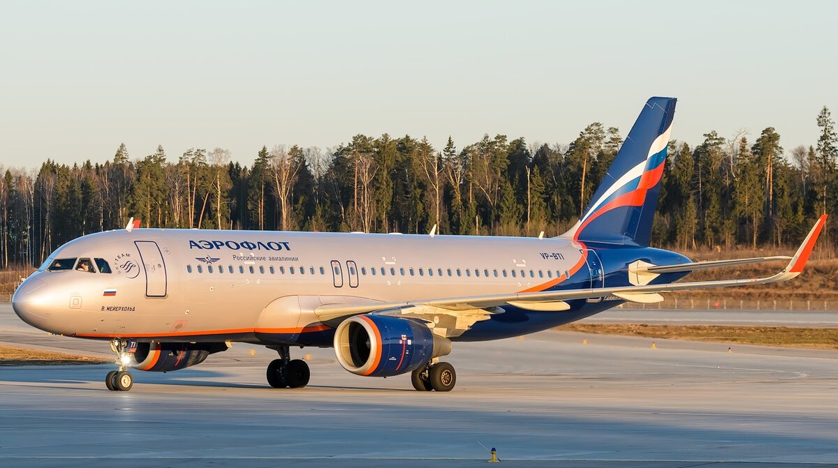 Центральная Авиакасса / Аэрофлот