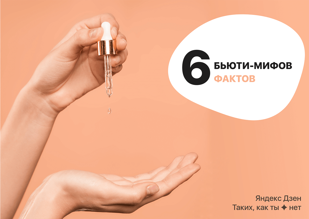 Бьюти-фаткы и бьюти-мифы