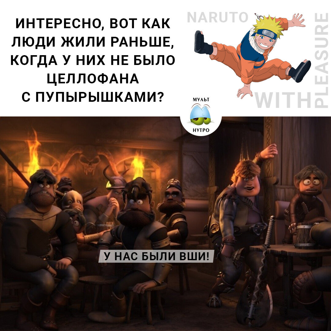 (мультфильм «Ронал-варвар»)