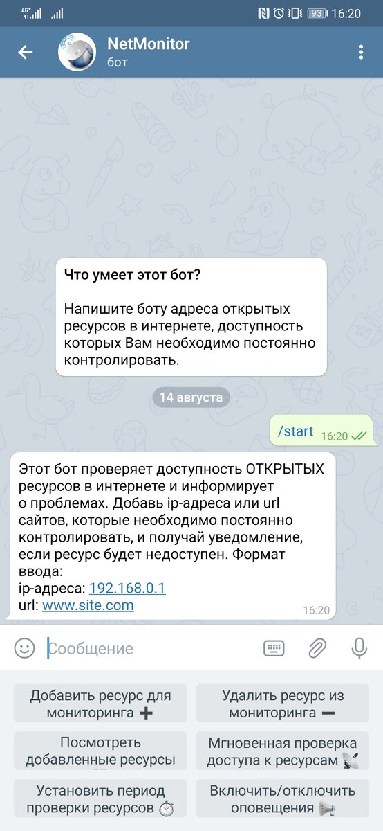 Основное (главное) меню 