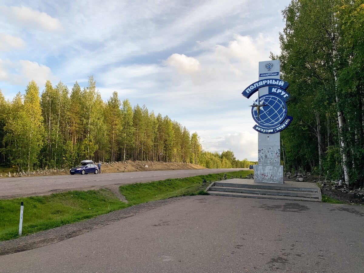 Стела «Полярный круг» - настоящий мусорный полигон на трассе «Кола». Не  понимаю, зачем люди превращают красивые места в помойку | Путешествия и  всего по чуть-чуть | Дзен