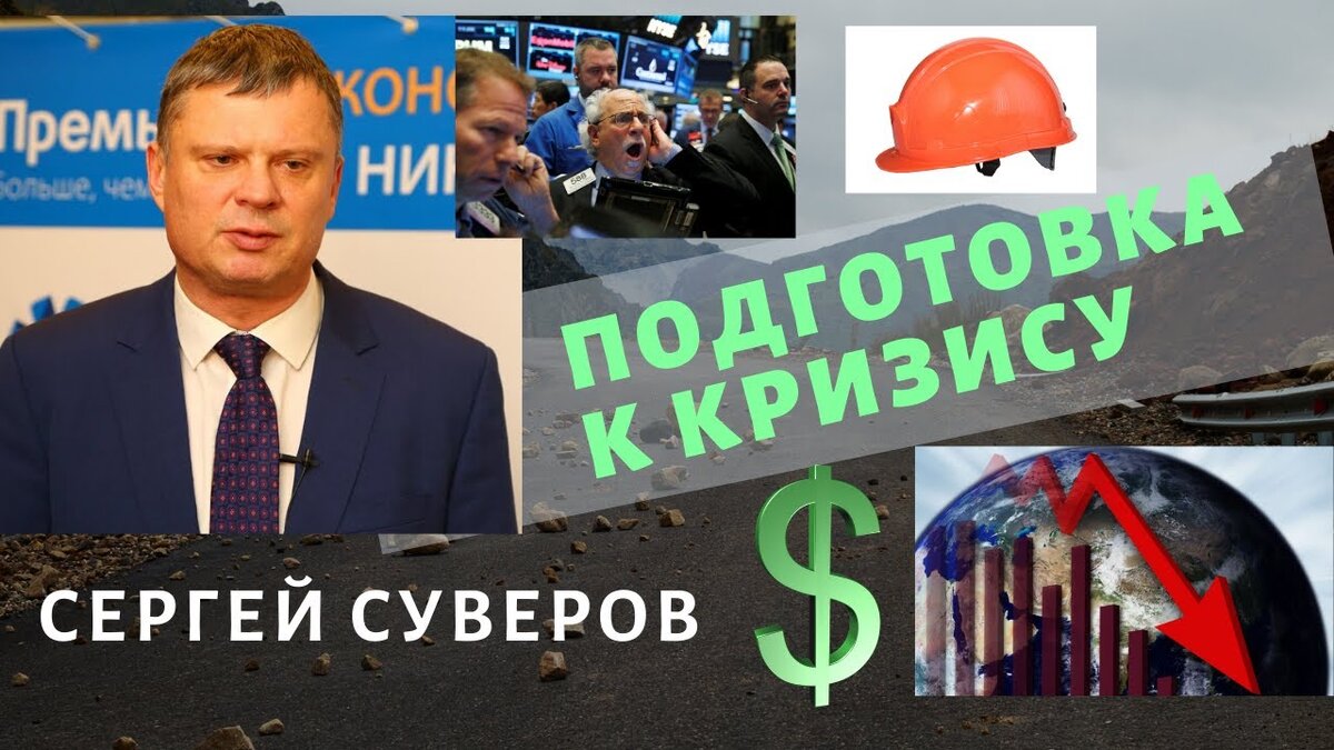 Сергей Суверов, известный инвестиционный стратег, уверен, что на каждый потраченный миллион долларов для этих целей ЦБ сможет вернуть рублю лишь копейку.