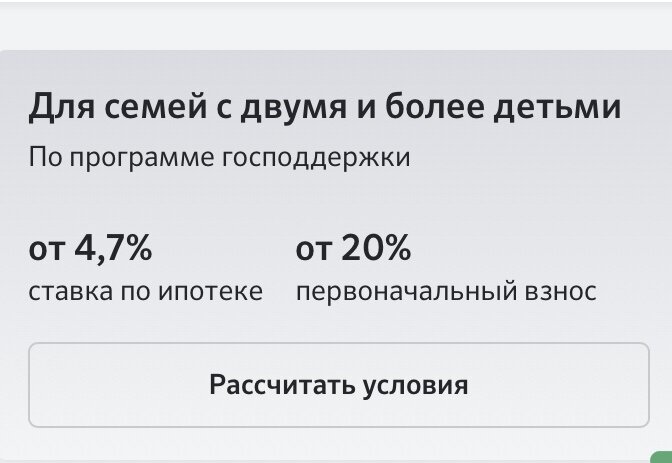 Скрин с сайта Сбербанка