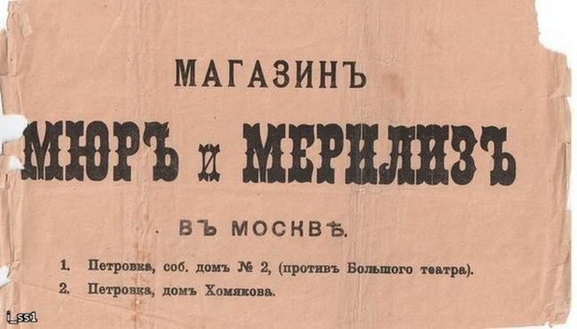 Рекламный плакат магазина (Яндекс картинки)