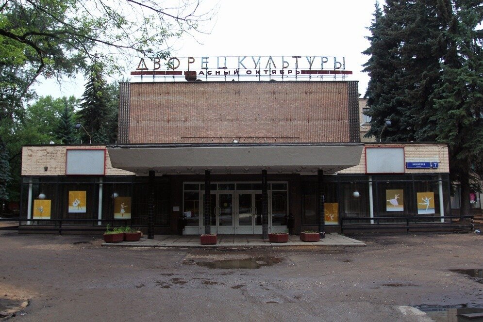 Дк красный октябрь вишневая ул 7 фото