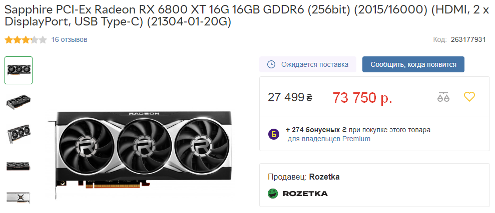 Rozetka.ua