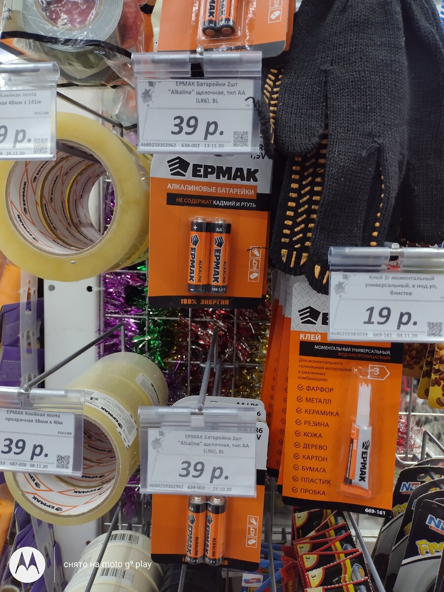 Цена батареек "ЕРМАК".