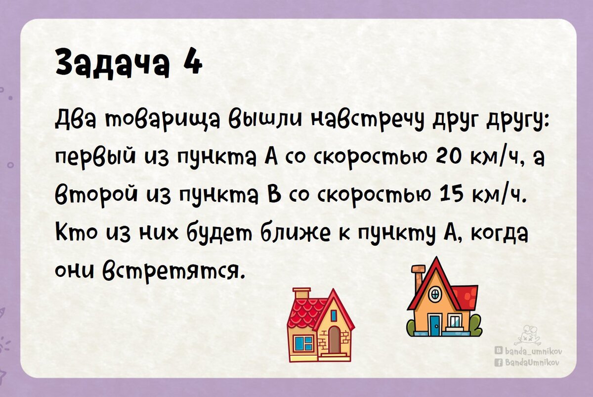 Задачи на логику сложные в картинках