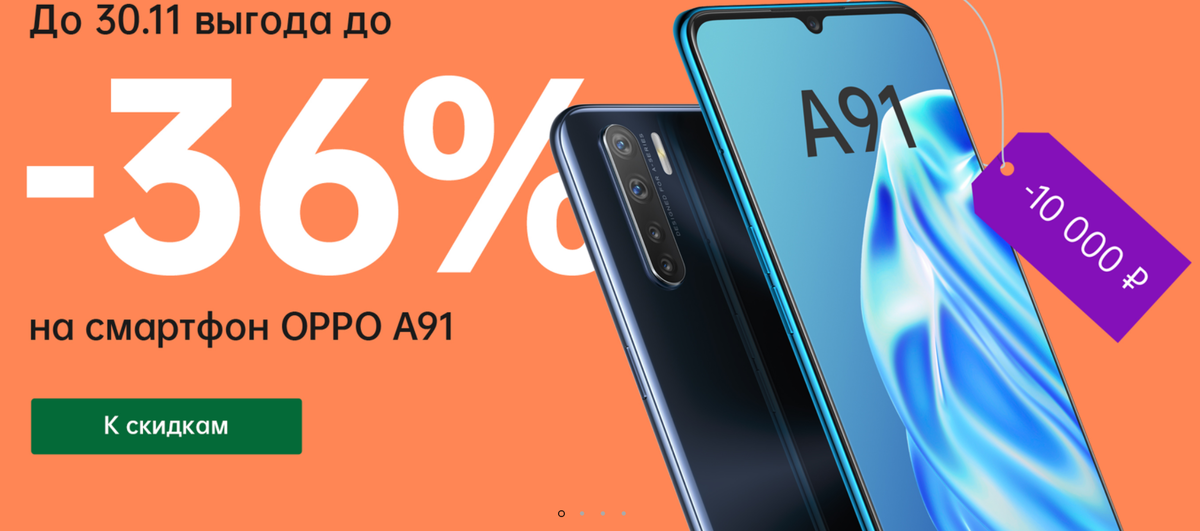 Информация с сайта oppo.ru