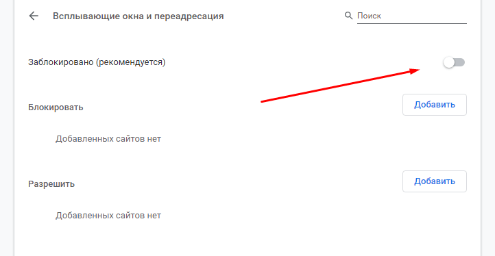 Как отключить всплывающую рекламу на телефоне. Всплывающие окна на телевизоре. Как разрешить всплывающие окна на айфоне 12. Как убрать всплывающие окна на телефоне , открыть в другом приложении.