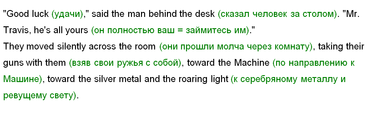 Фрагмент текста, в конце почти весь на английском, но вы не осознавая этого - понимаете!