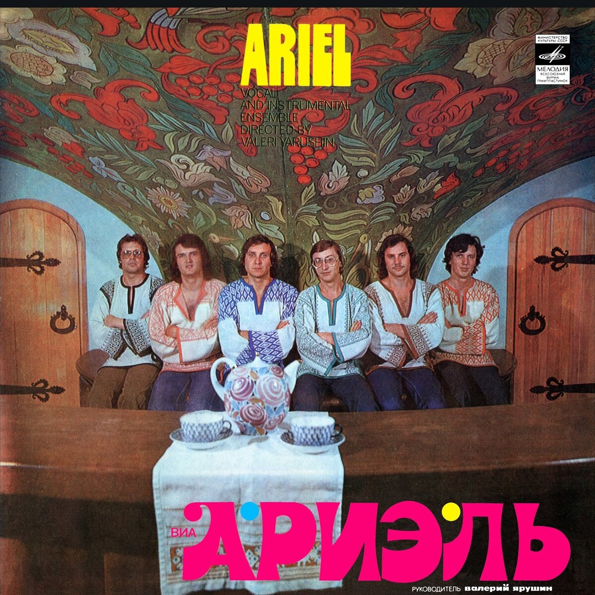 Лицевая сторона обложки. Фото из открытых источников.