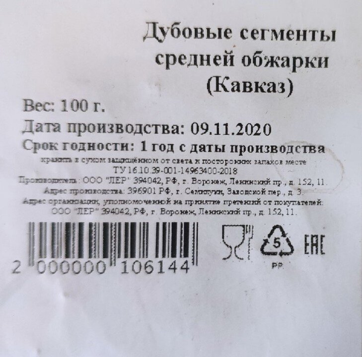 Как облагородить самогон с помощью дубовой щепы? Лучшие рецепты