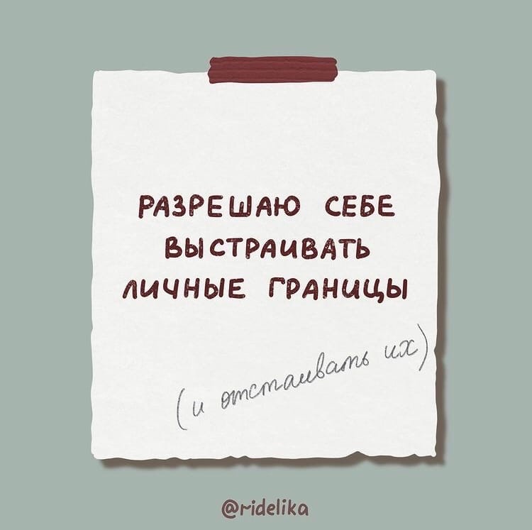 Стройте. 