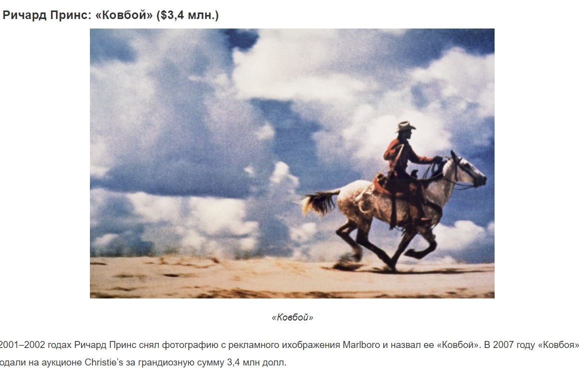 Фото, которое размещено на пачке сигарет "Мальборо"