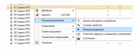 Оповещатель звуковой радиоканальный серии 