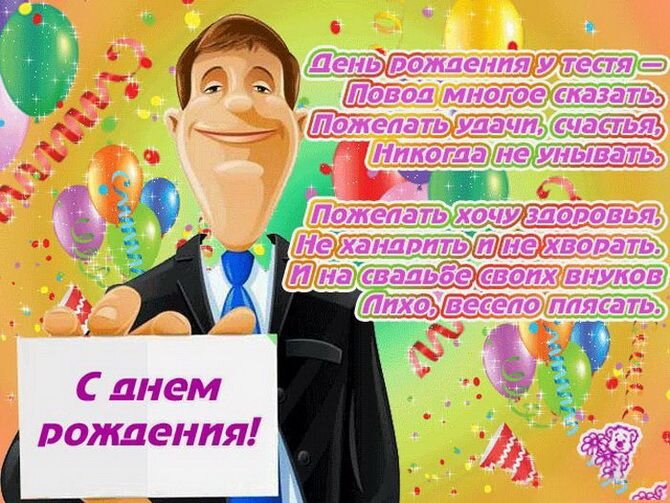 Поздравления с днём рождения по-немецки: Alles Gute zum Geburtstag