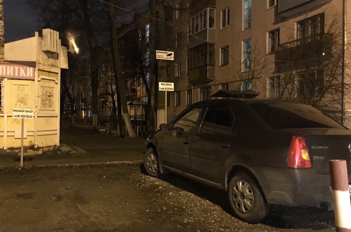 Оказывается все места уже давно расписаны. На втором фото выделил крупнее.