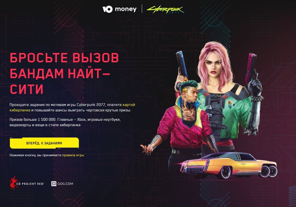 Юмани карта cyberpunk