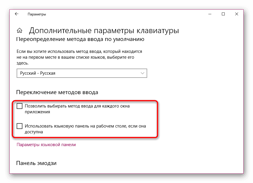Как сделать русский язык в windows