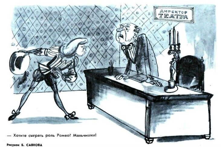  Художник В. Савков, журнал "Крокодил" №11 1953